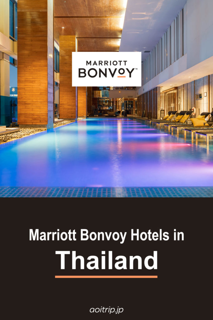 タイのマリオットボンヴォイ系列ホテル一覧｜Marriott Bonvoy, Thailand
