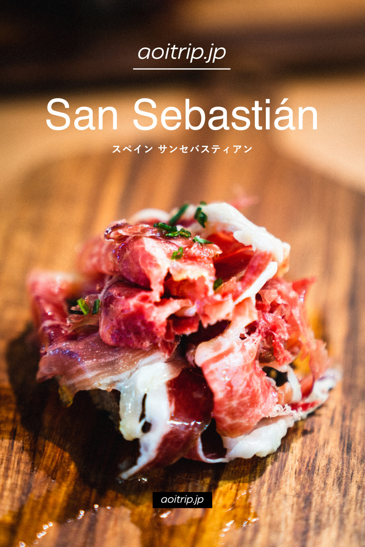 スペイン サンセバスティアン観光の見どころ 旅行ガイド｜San Sebastián Travel Guide