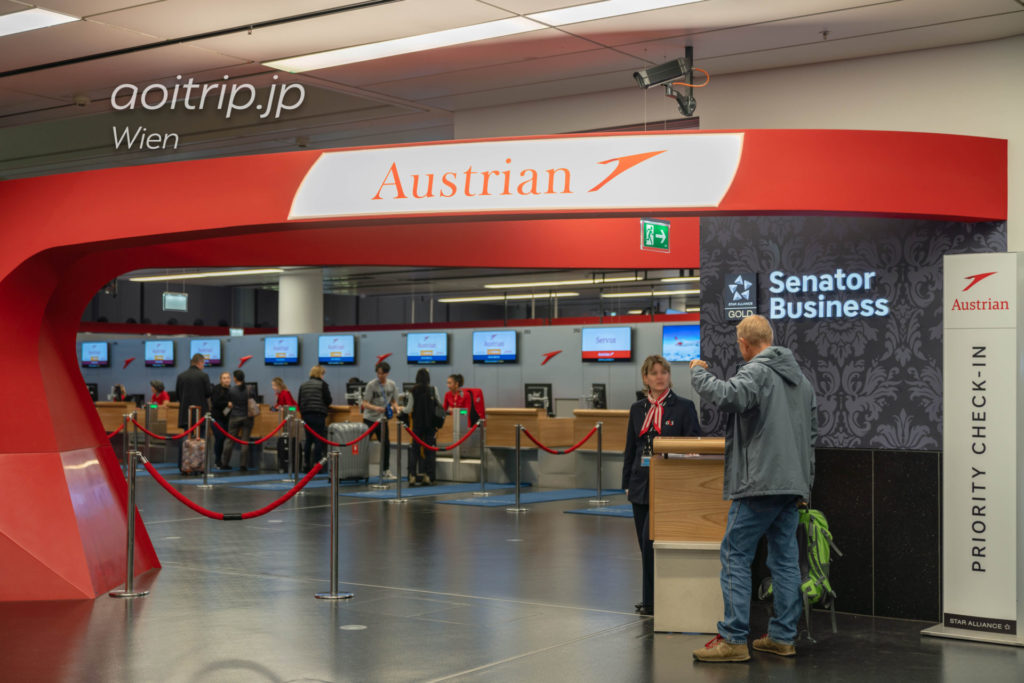 ウィーン国際空港 オーストリア航空ビジネスクラスチェックインカウンター
