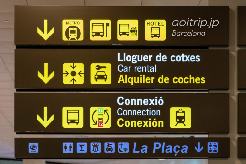 バルセロナ空港から市内への行き方 アクセス方法 あおいとりっぷ