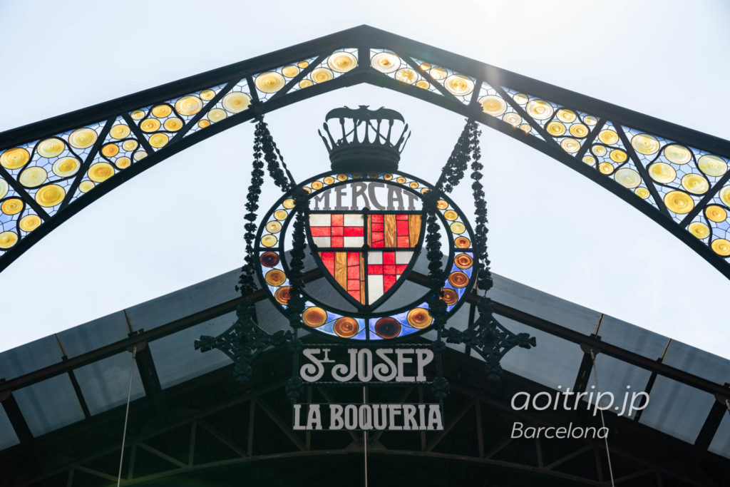 バルセロナのボケリア市場 La Boqueria