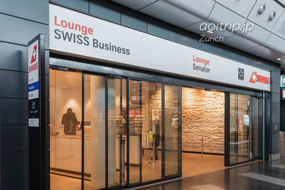 チューリッヒ国際空港 スイス航空のビジネスクラスラウンジ