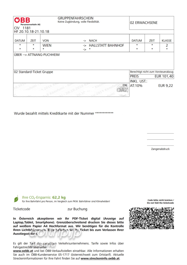 ÖBB（オーストリア連邦鉄道鉄道）の乗車券