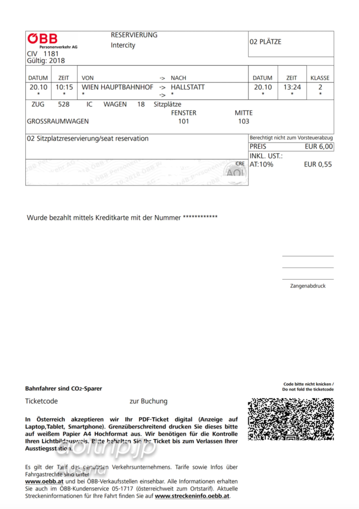ÖBB（オーストリア連邦鉄道鉄道）の座席指定券