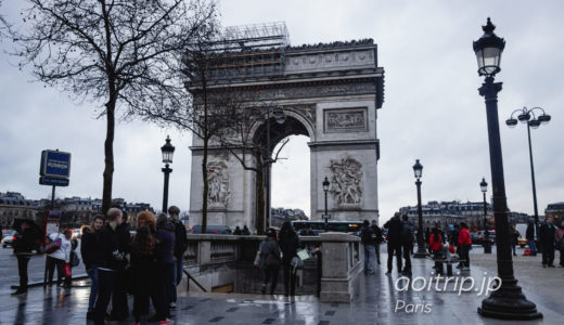 エトワール凱旋門｜フランス・パリ Arc de triomphe de l'Étoile, Paris