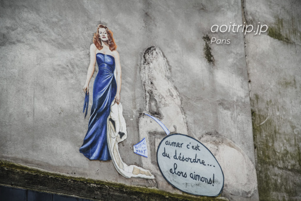 パリ モンマルトルのジュ・テームの壁 Le Mur des je t'aime