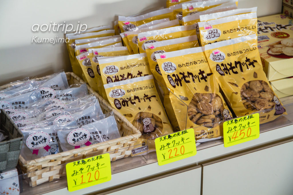 久米島のちぃとぅ処 福屋
