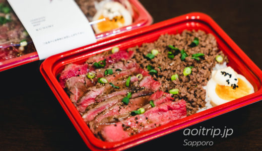 札幌 くに美のステーキ&そぼろ丼 テイクアウト