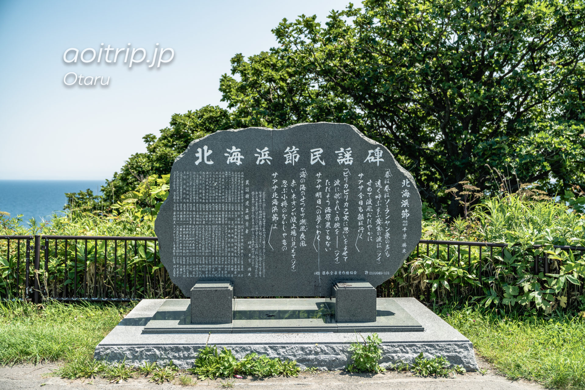 小樽祝津パノラマ展望台 Shukutsu Panorama Observation Deck, Otaru