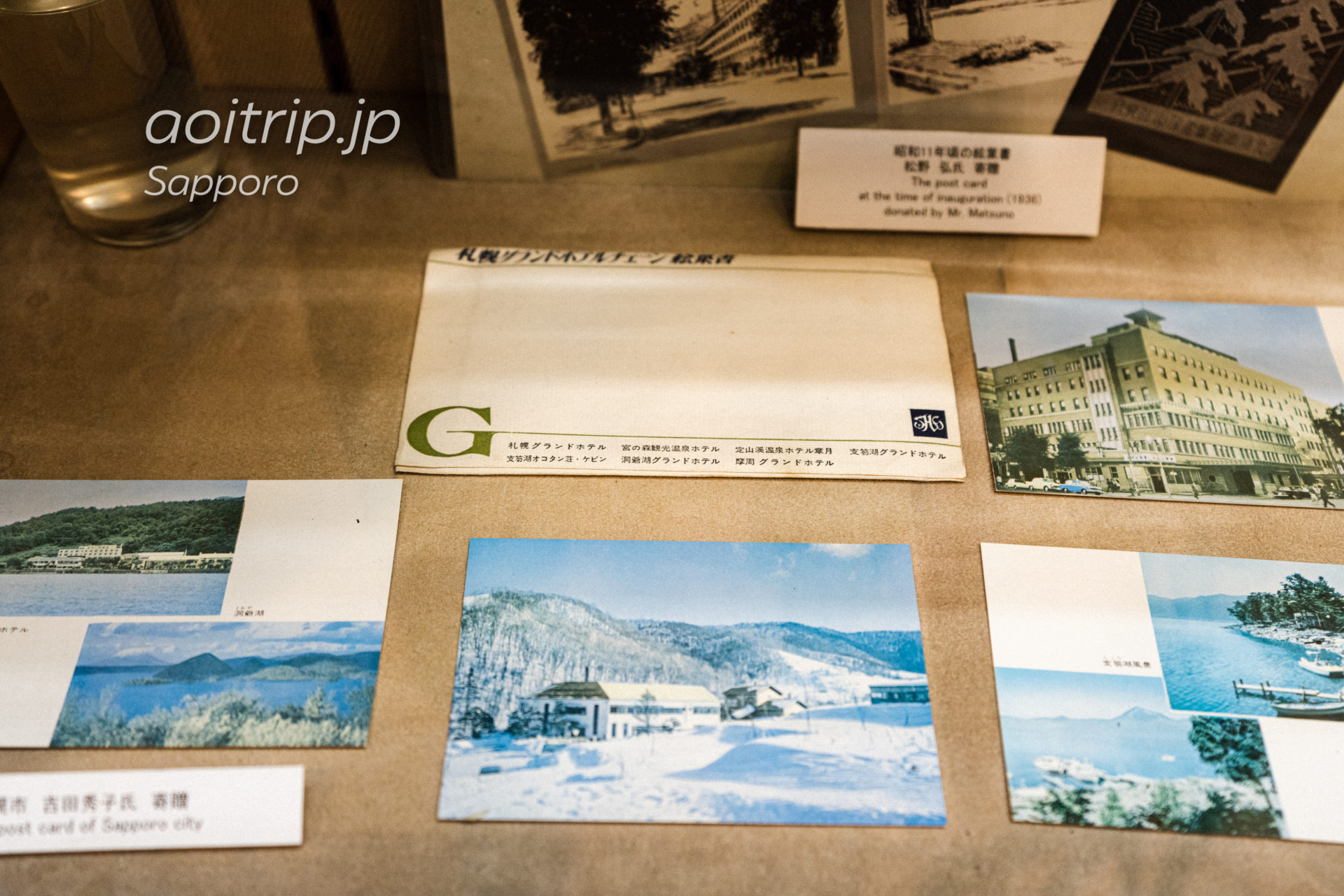 札幌グランドホテルの歴史