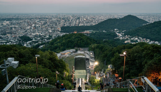 札幌 大倉山ジャンプ競技場 Okurayama Jump Stadium, Sapporo