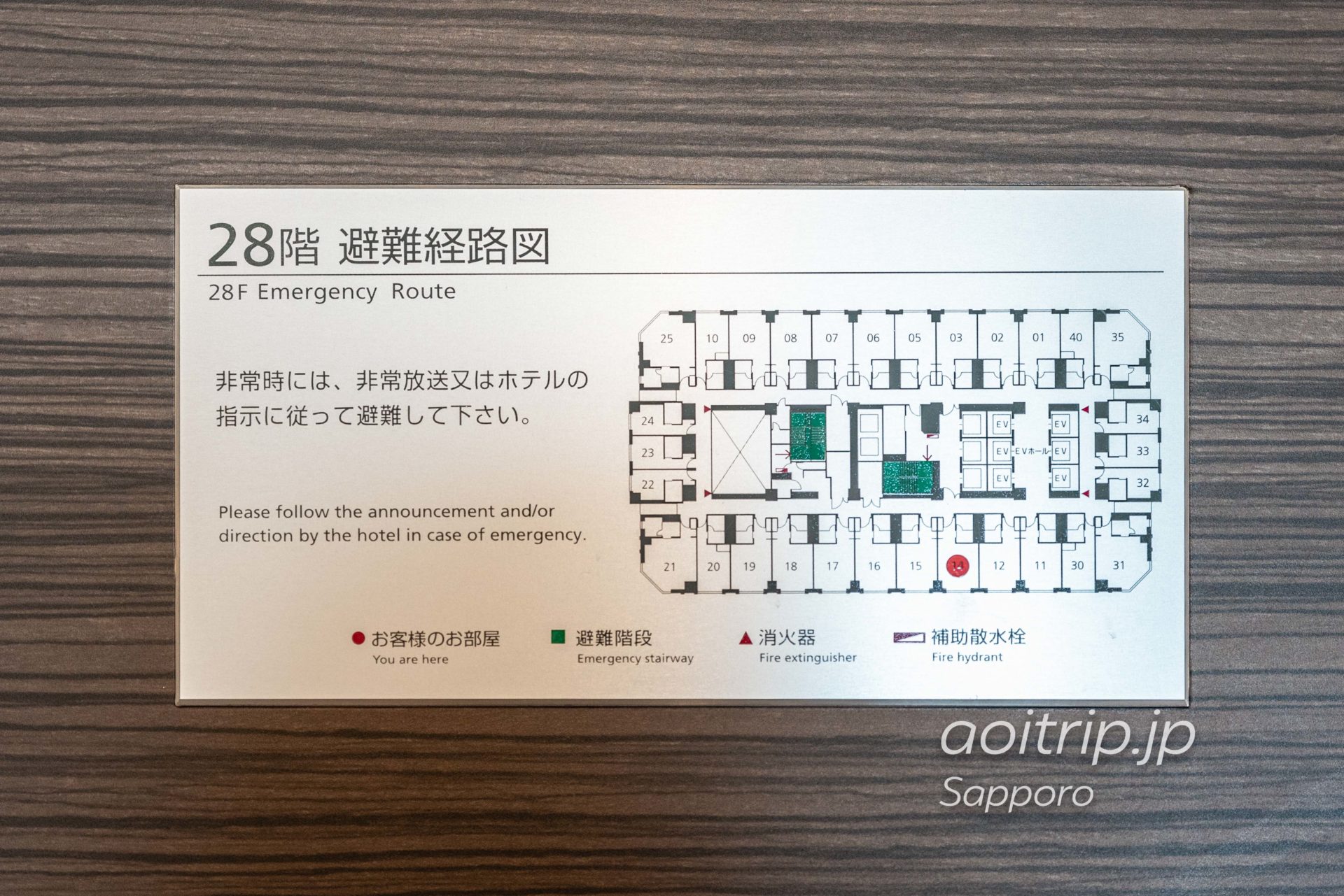JRタワーホテル日航札幌のフロアマップ