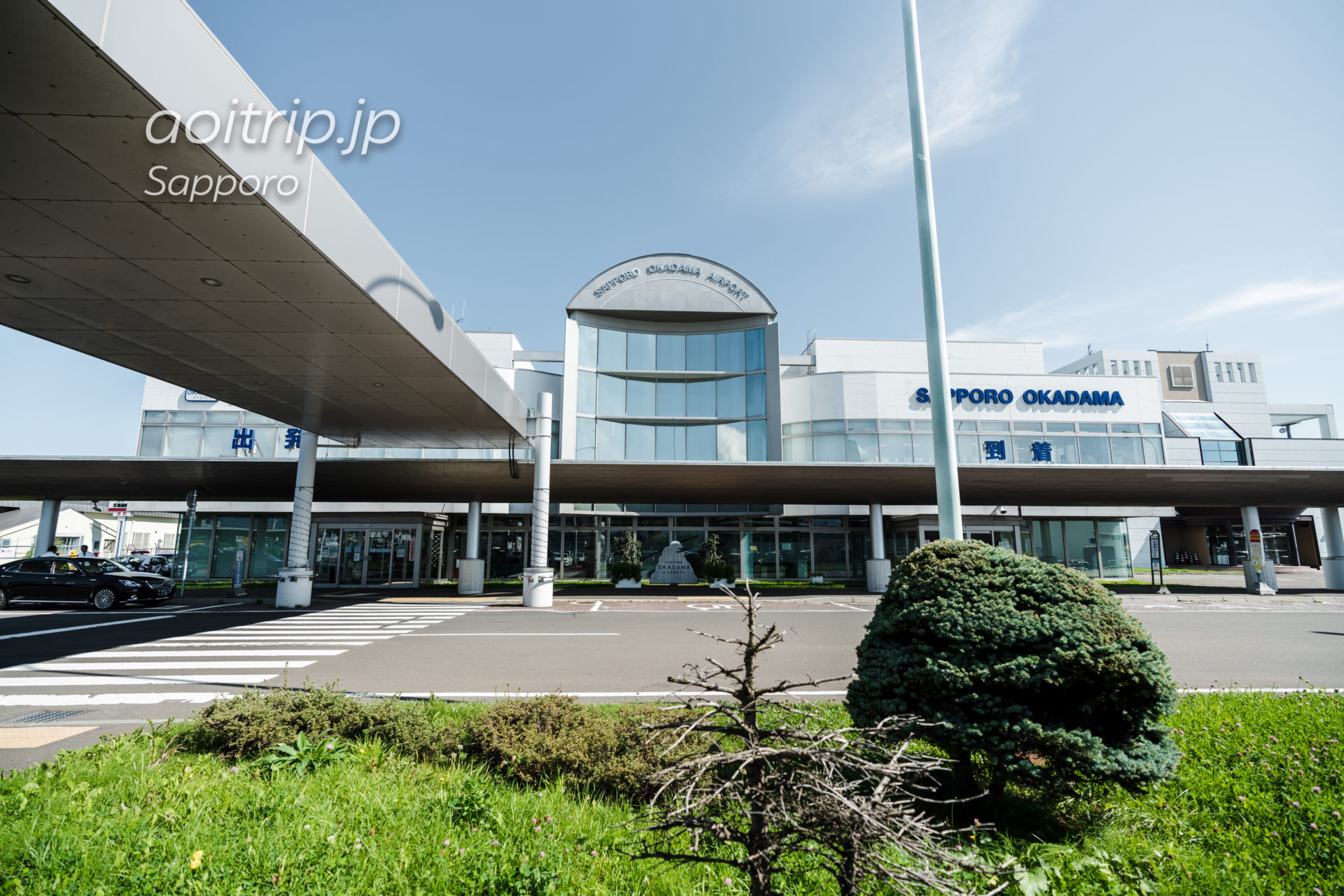 札幌丘珠空港｜Sapporo Okadama Airport