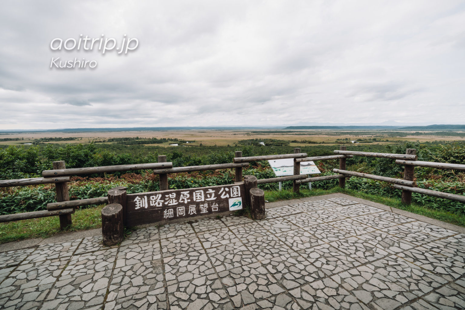 釧路湿原を一望する細岡展望台｜Hosooka Observatory, Kushiro | あおいとりっぷ