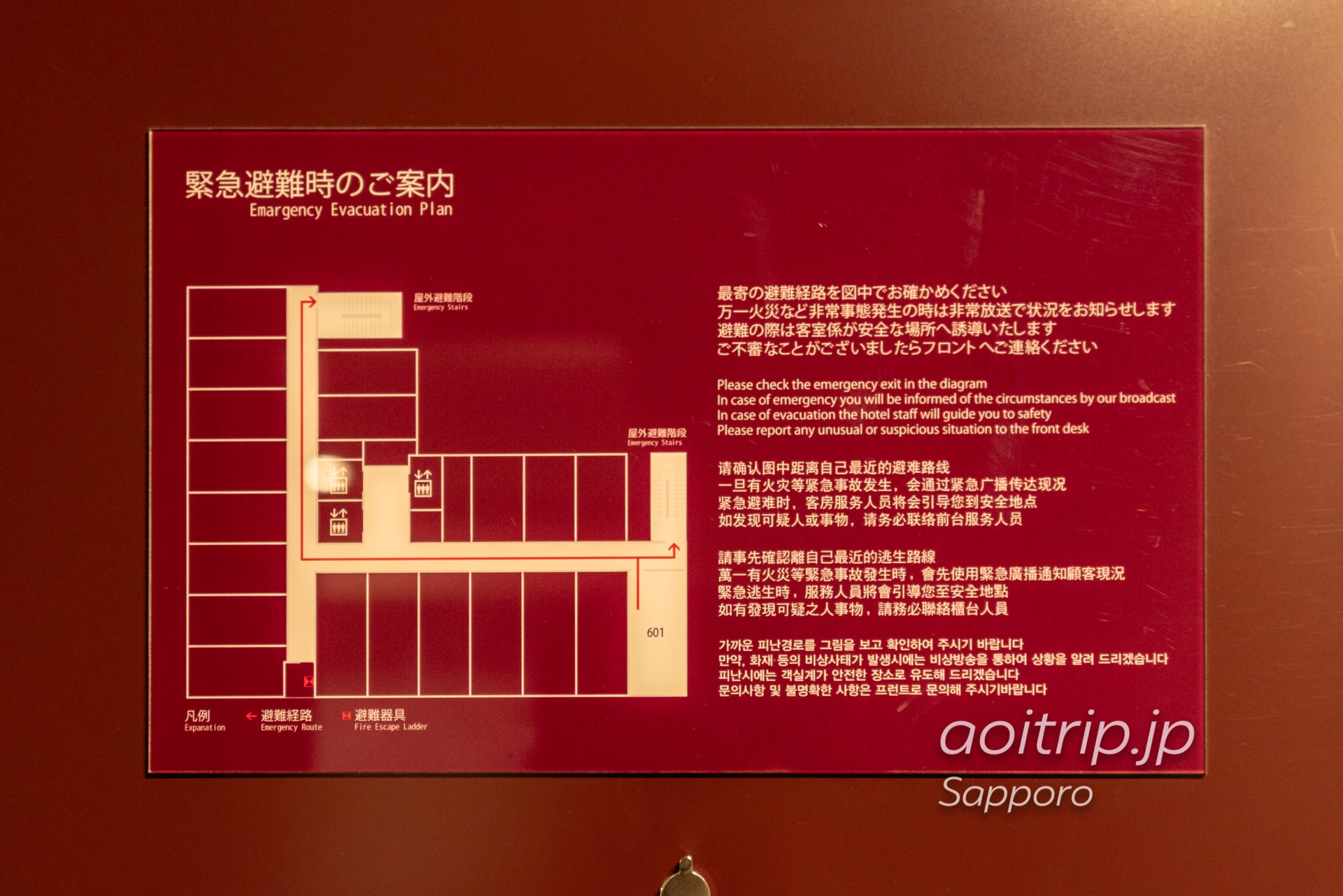 三井ガーデンホテル札幌 宿泊記｜Mitsui Garden Hotel Sapporo