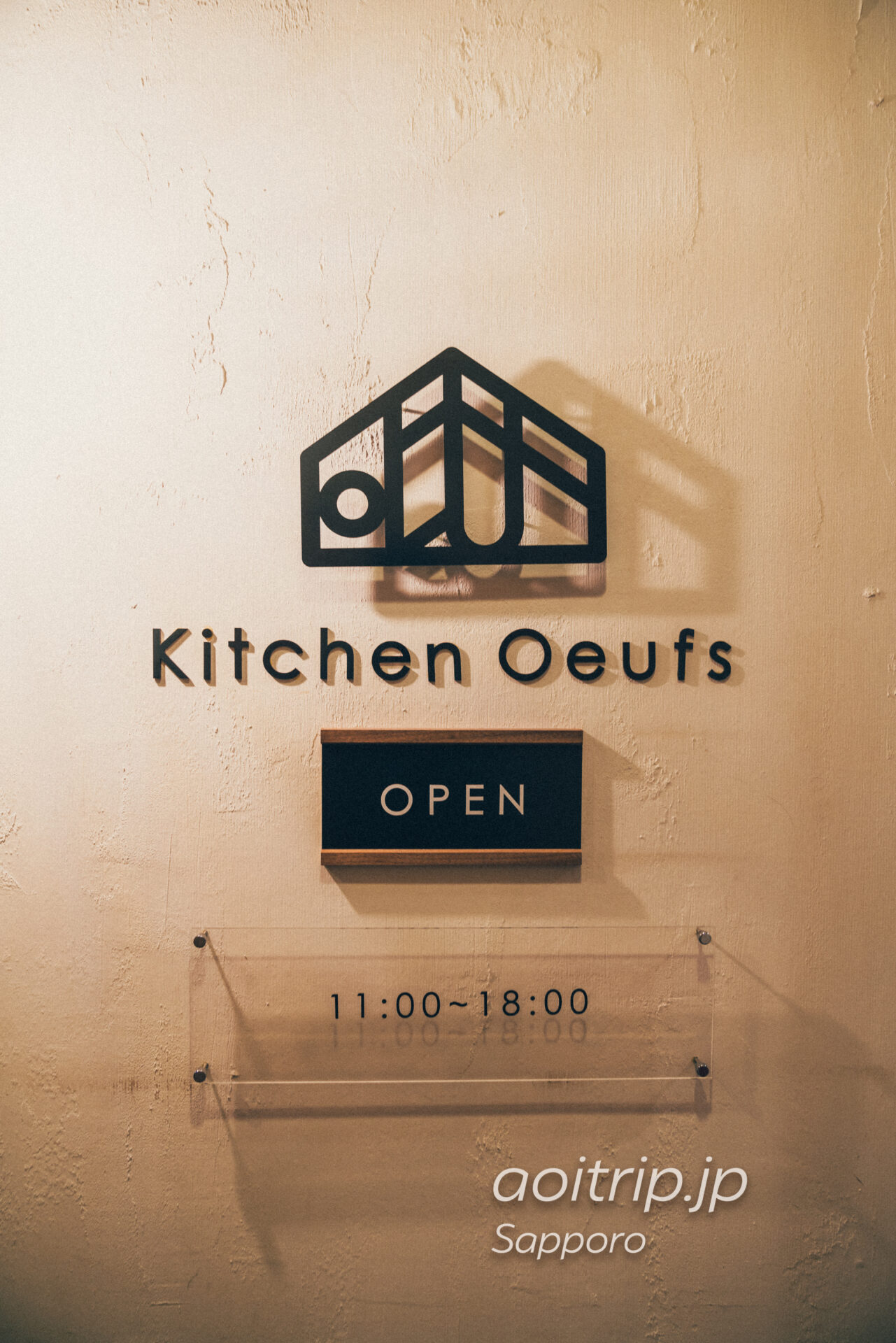 キッチンうふ Kitchen Oeufs