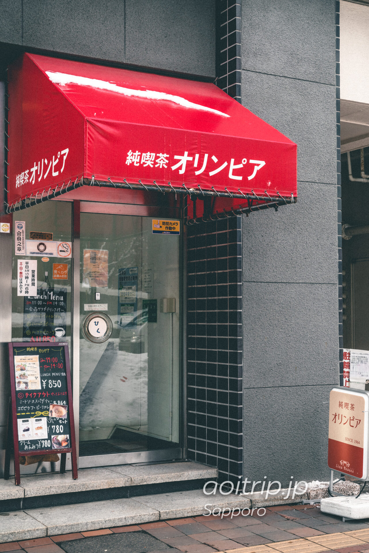 札幌の純喫茶オリンピア