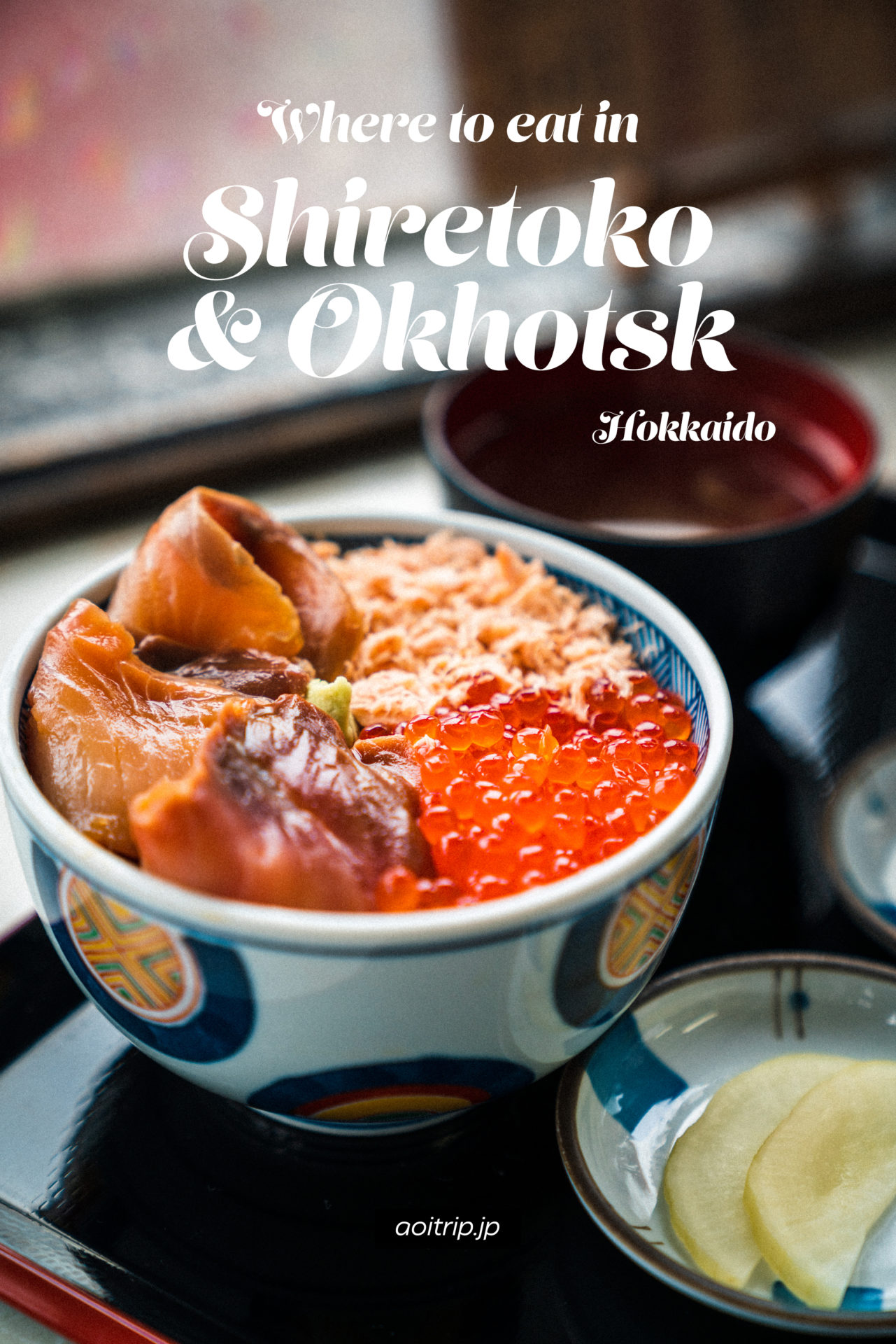 北海道 知床・オホーツク旅行で食べた美味しいグルメ Where to eat in Shiretoko & Okhotsk, Hokkaido