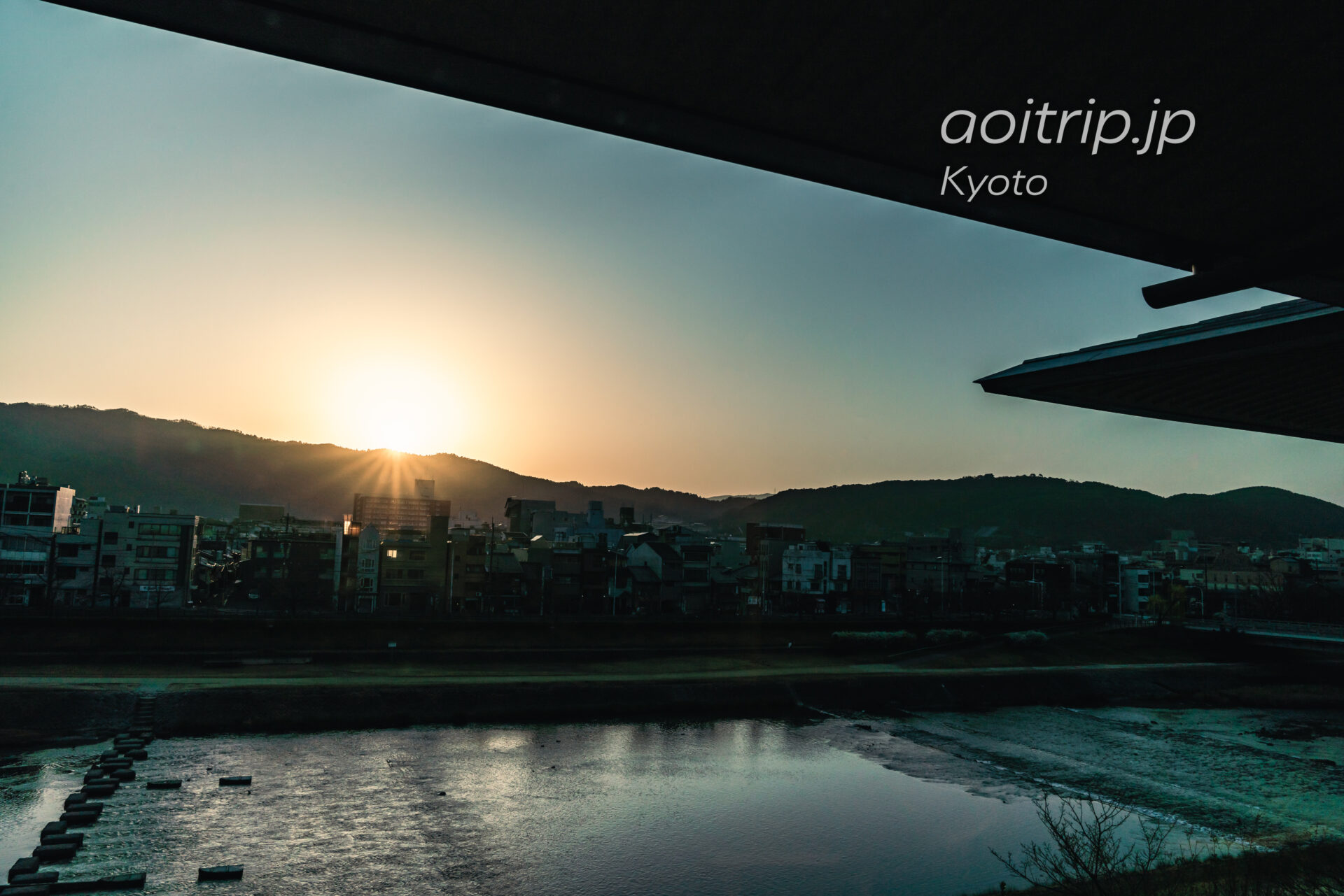 リッツ京都から望む鴨川と朝日
