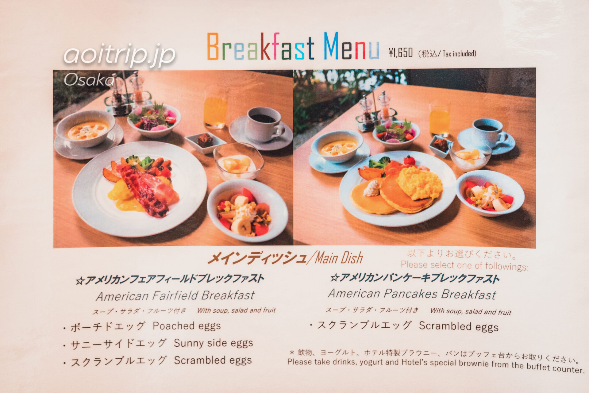 フェアフィールド バイ マリオット大阪難波 Alice's Tableの朝食