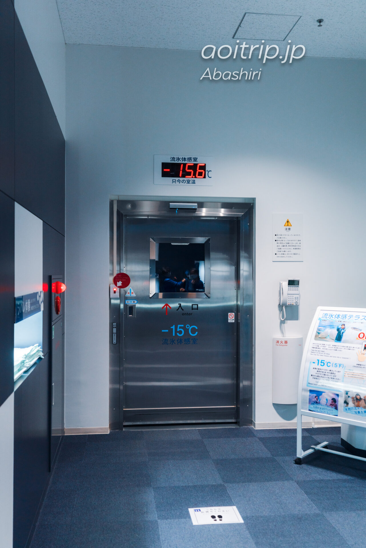 網走のオホーツク流氷館 Okhotsk Ryu-hyo Museum 流氷体感テラス Drift Ice Experience Room -15℃