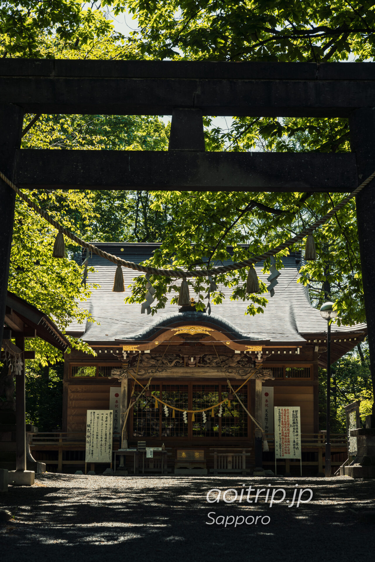 札幌の天神山緑地 相馬神社