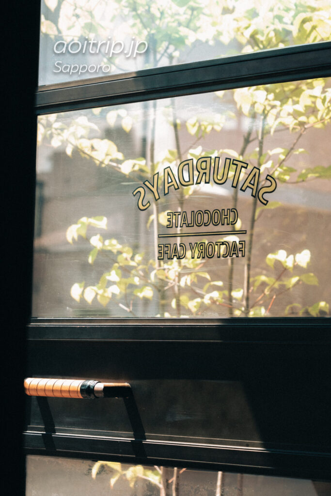 SATURDAYS CHOCOLATE 札幌のビーントゥーバー あおいとりっぷ