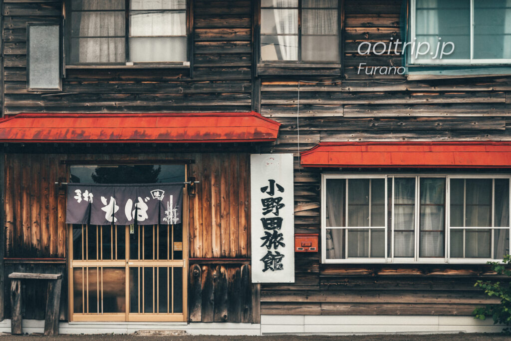 麓郷の小野田そば屋 Onoda Soba, Furano | あおいとりっぷ