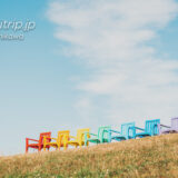 旭川の上野ファーム 射的山の7色の椅子