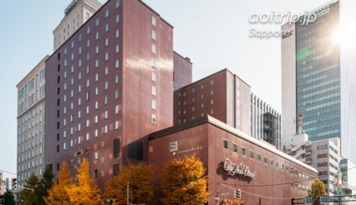 ニューオータニイン札幌 宿泊記 New Otani Inn Sapporo