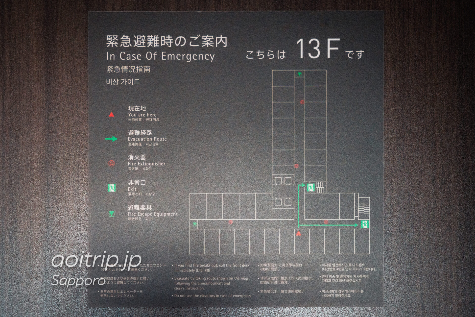 ソラリア西鉄ホテル札幌の避難経路図
