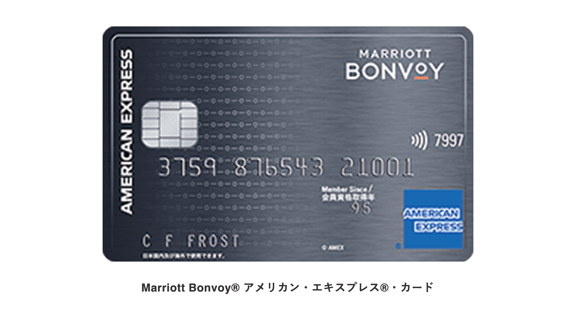 Marriott Bonvoy アメリカン エキスプレス カード（一般カード）