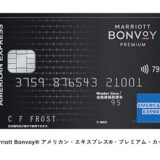 マリオットボンヴォイ アメックスプレミアムカード｜Marriott Bonvoy Amex Card