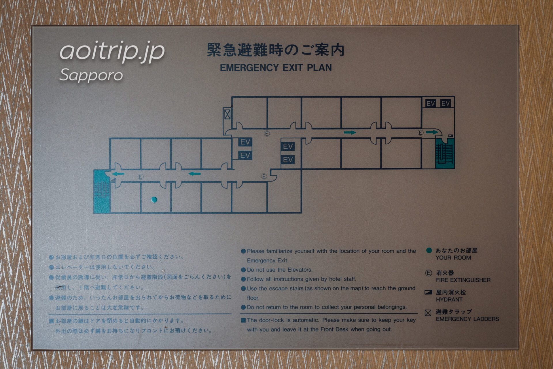 札幌エクセルホテル東急の避難経路図