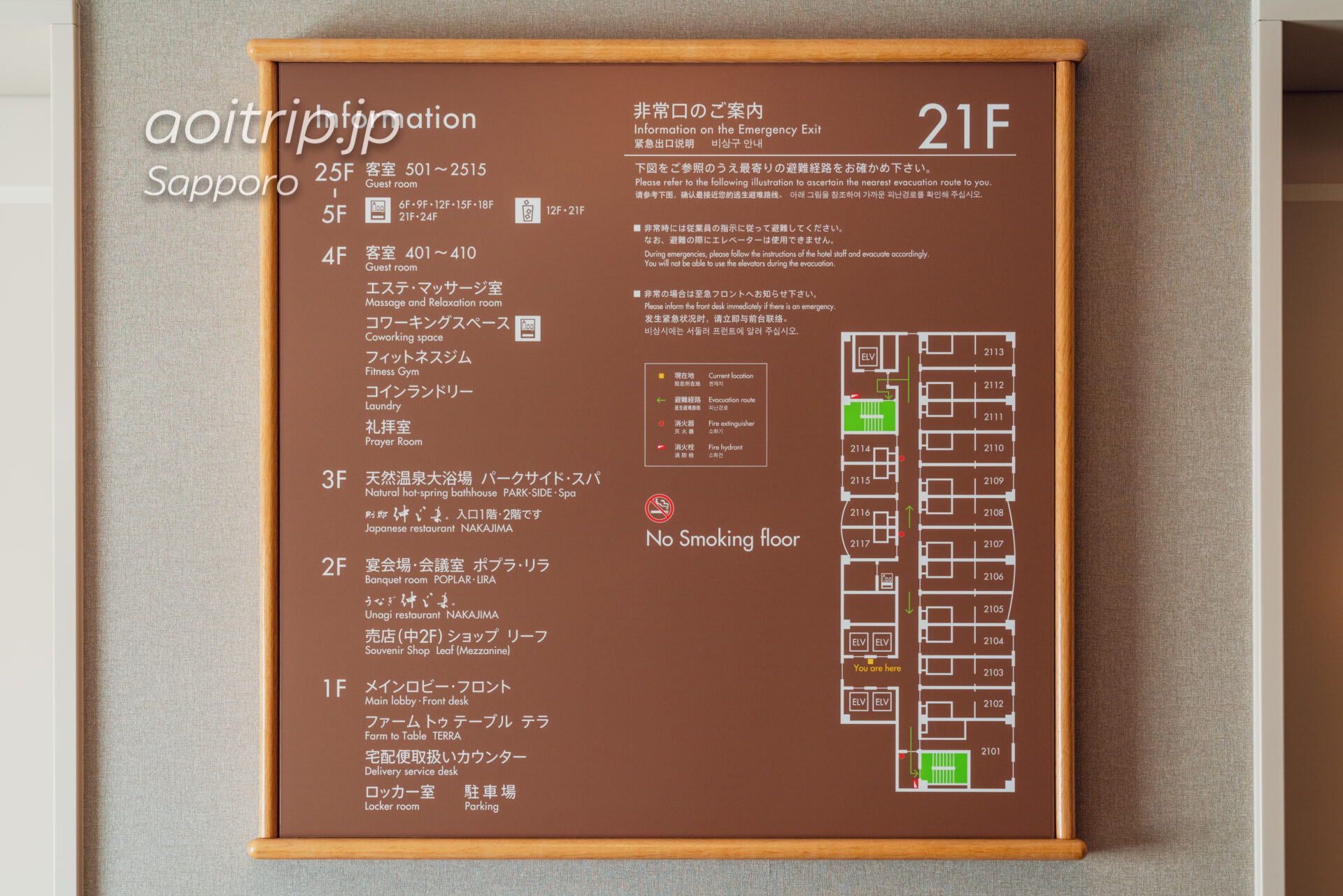 ホテルマイステイズプレミア札幌パークの21Fフロアマップ