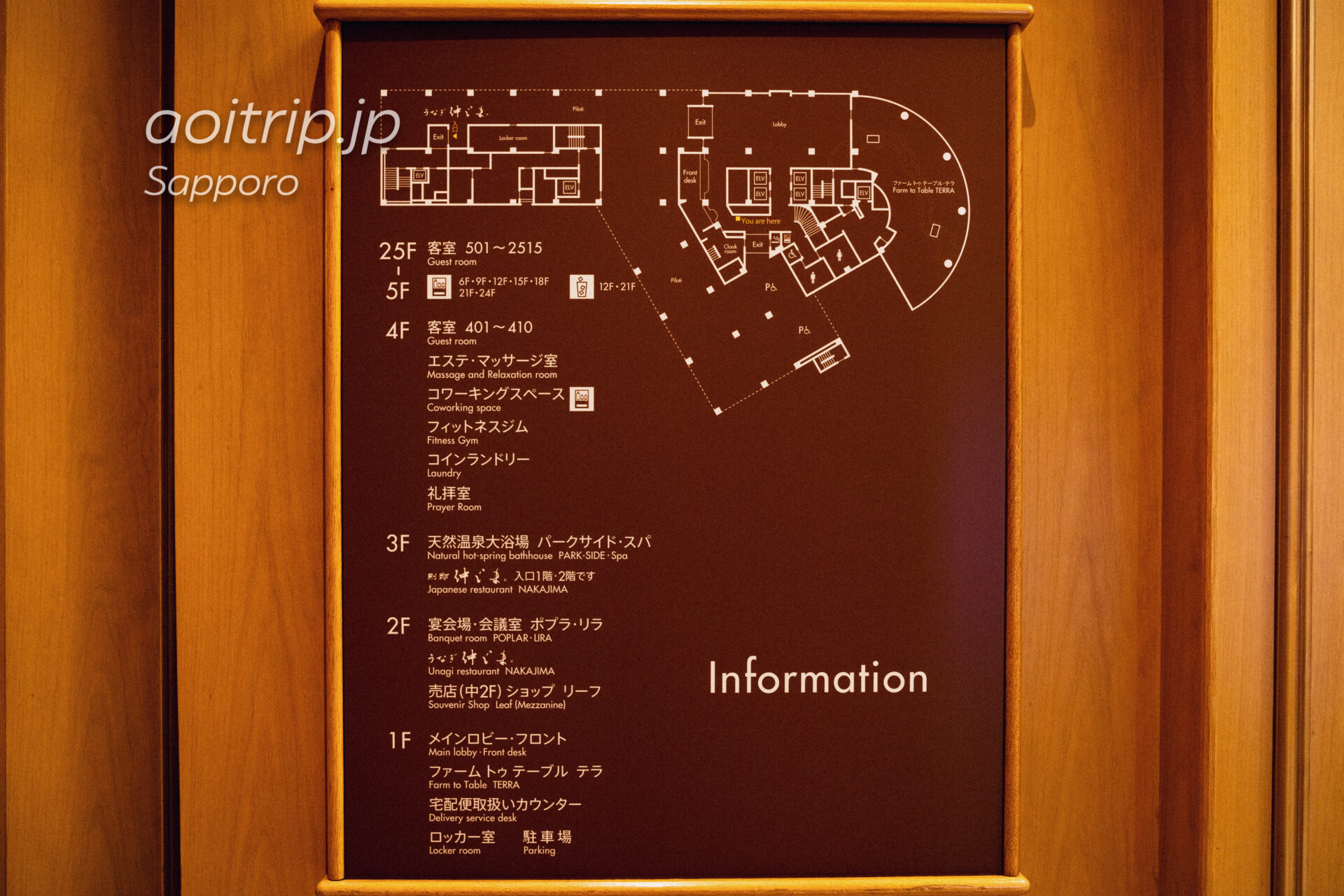 ホテルマイステイズプレミア札幌パークの1Fフロアマップ